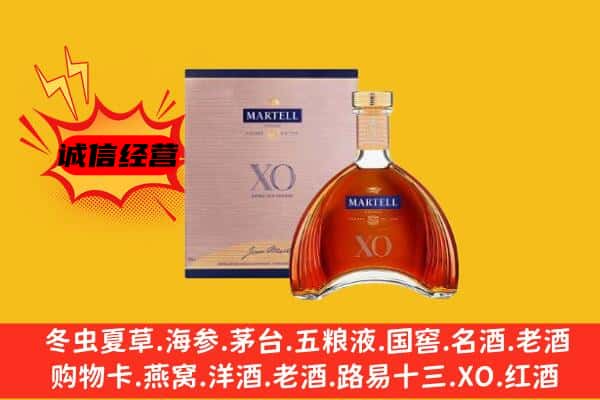 衡水武强县上门回收马爹利价格