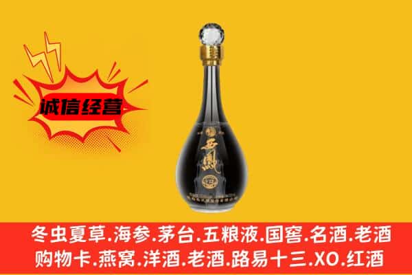衡水武强县上门回收西凤酒价格