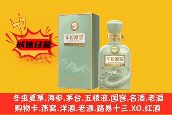 衡水武强县上门回收古井贡酒价格