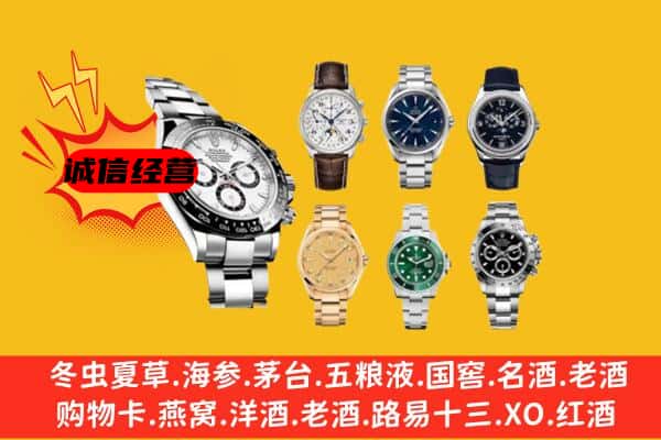 衡水武强县回收名表