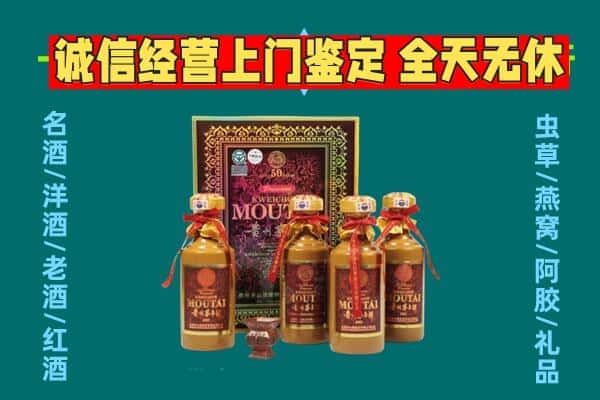 衡水武强县回收茅台酒瓶