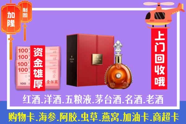 ​衡水武强县回收路易十三是如何定价