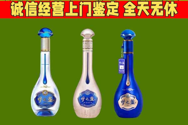 衡水武强县回收哪些梦之蓝